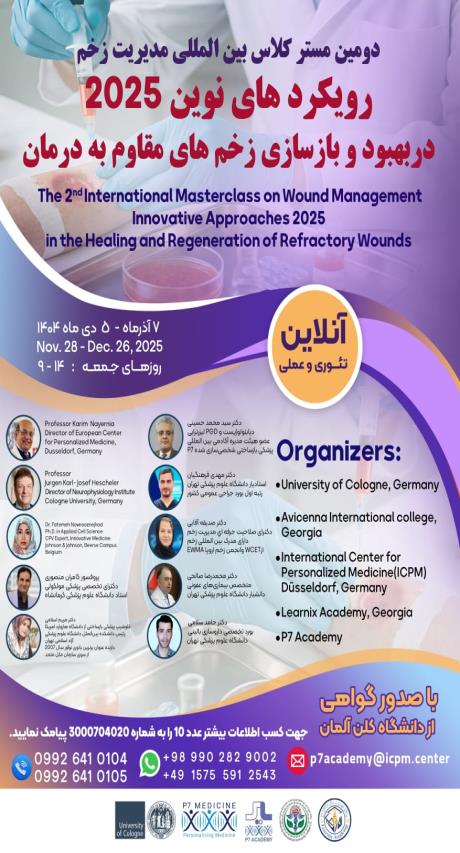 International Masterclass  